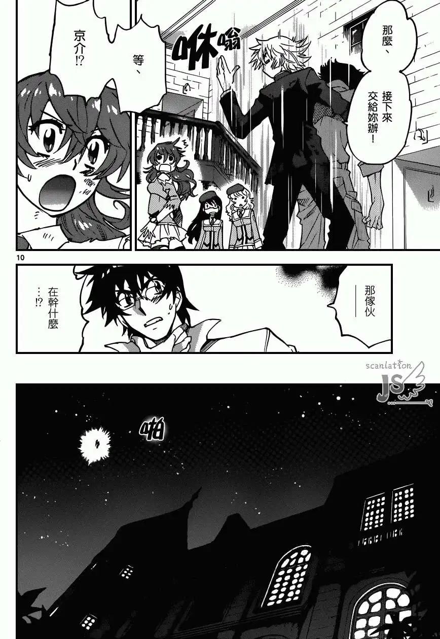 第 10 页