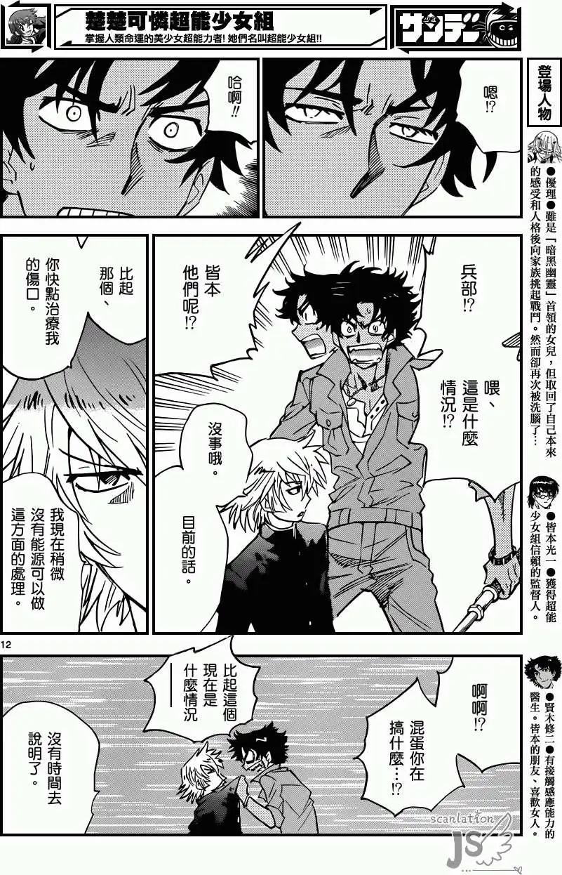 第 12 页