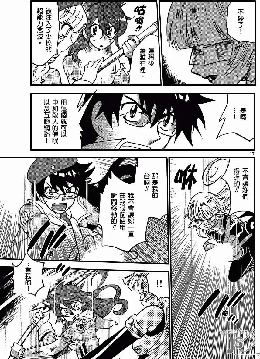 第 17 页