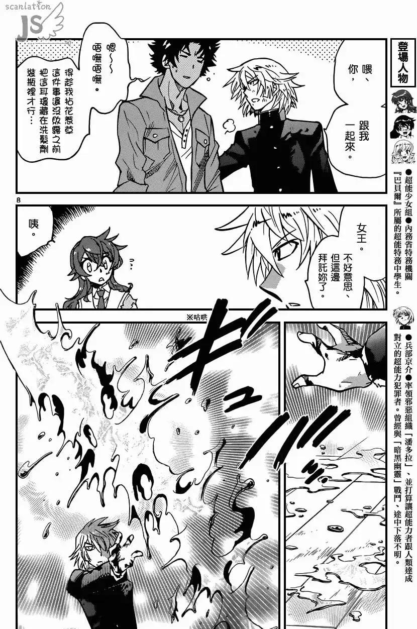 第 8 页