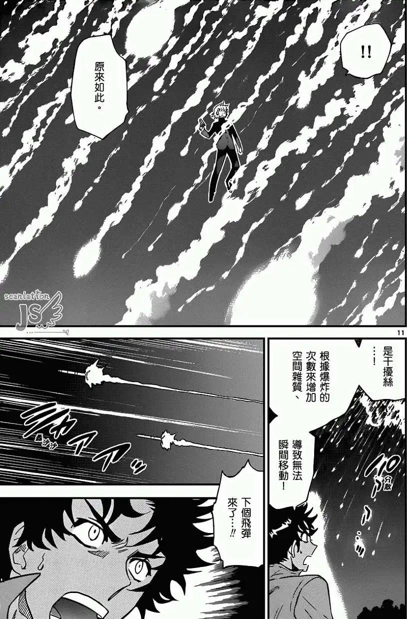 第 12 页
