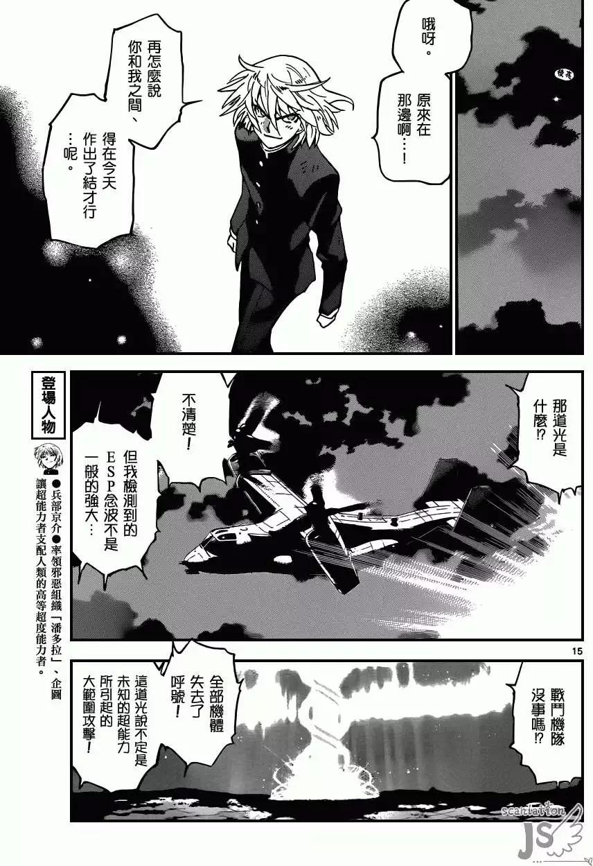 第 15 页