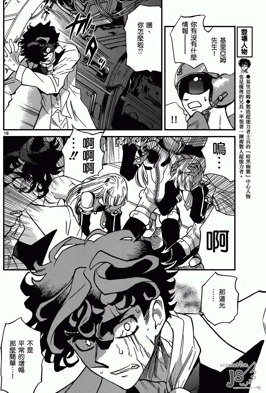 第 16 页