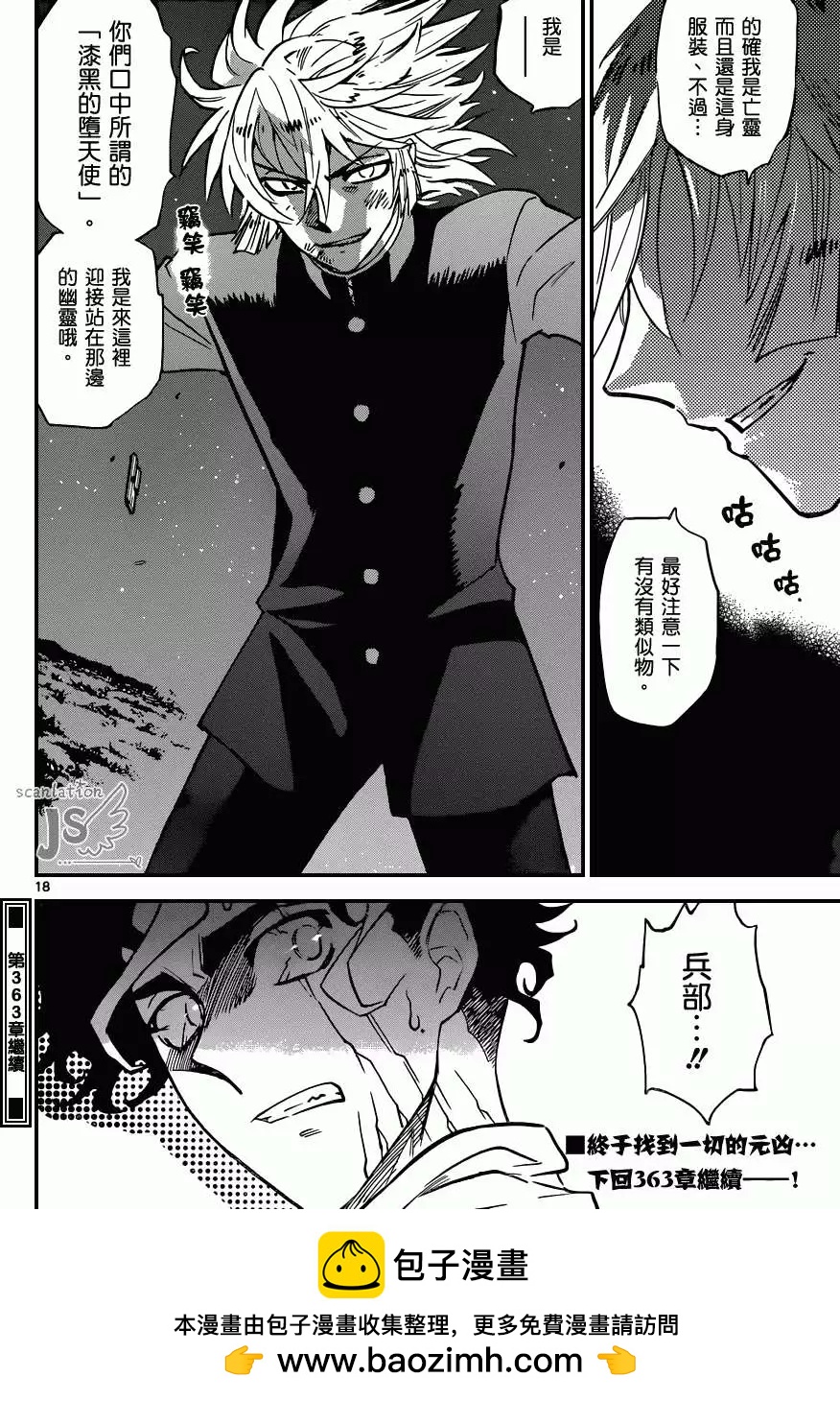 第 18 页