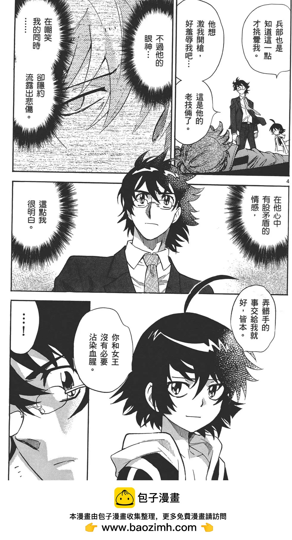 第 100 页