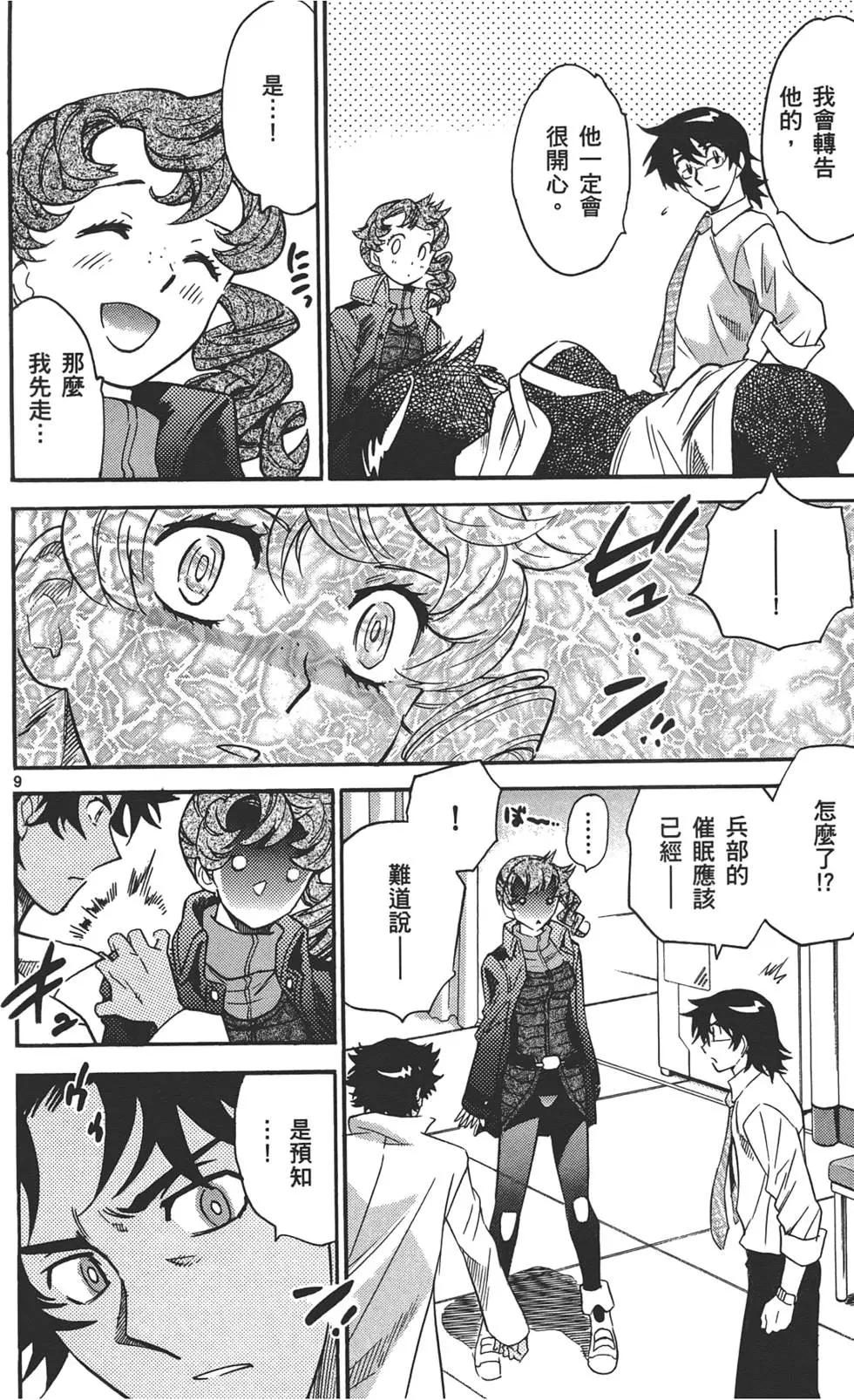 第 105 页