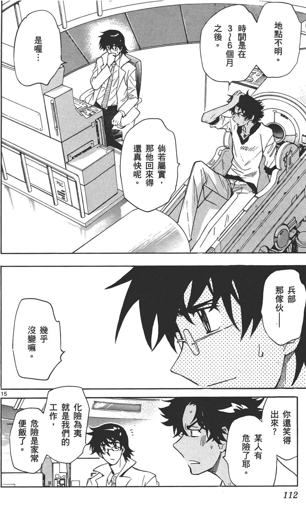 第 111 页
