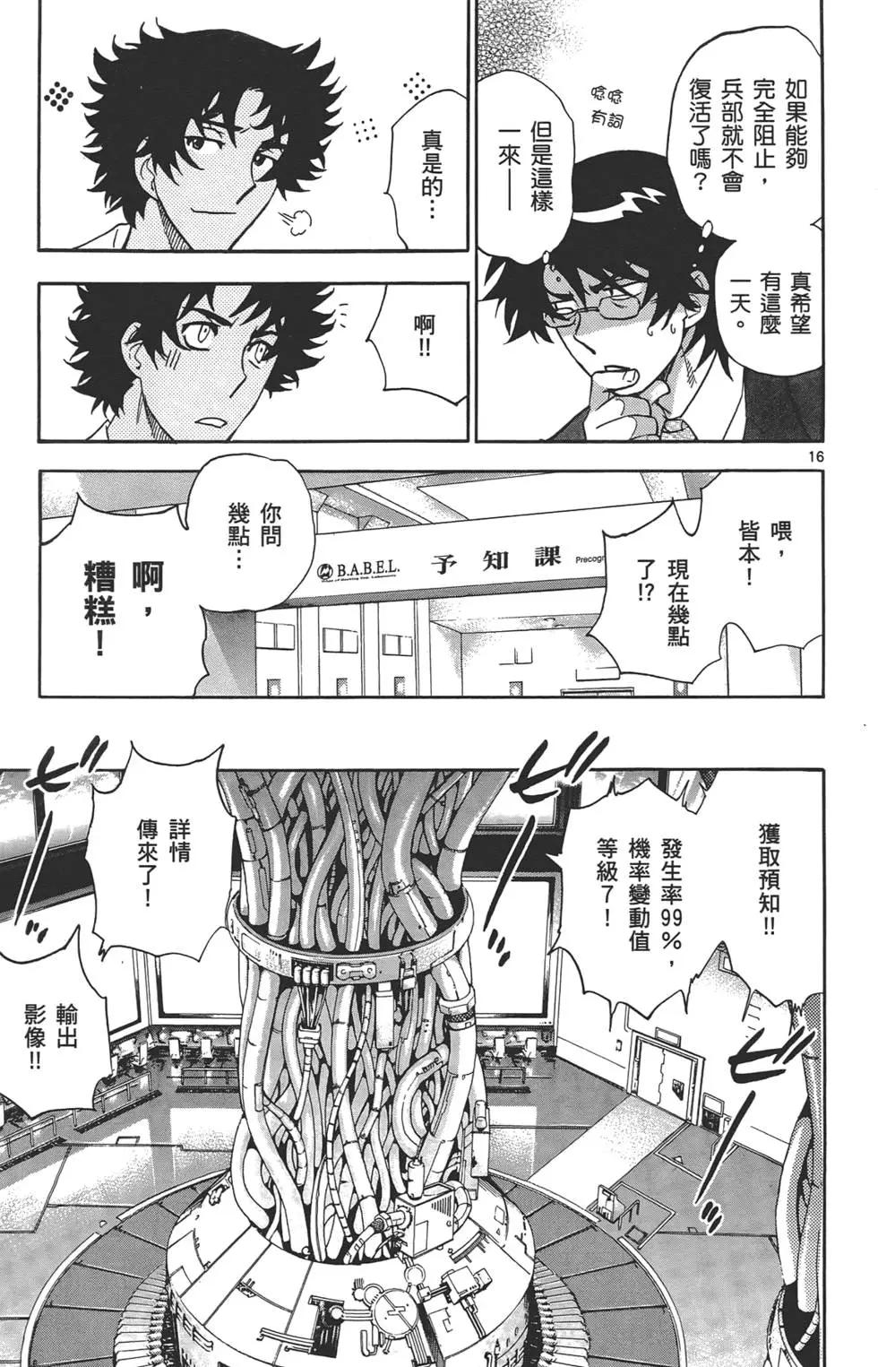 第 112 页