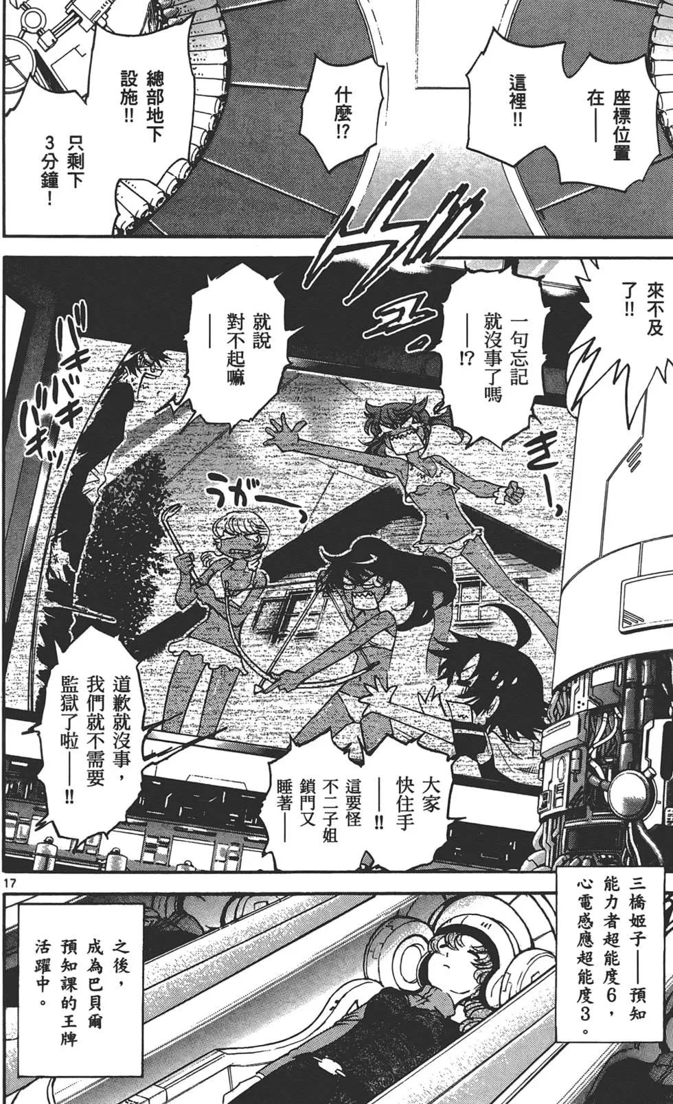 第 113 页