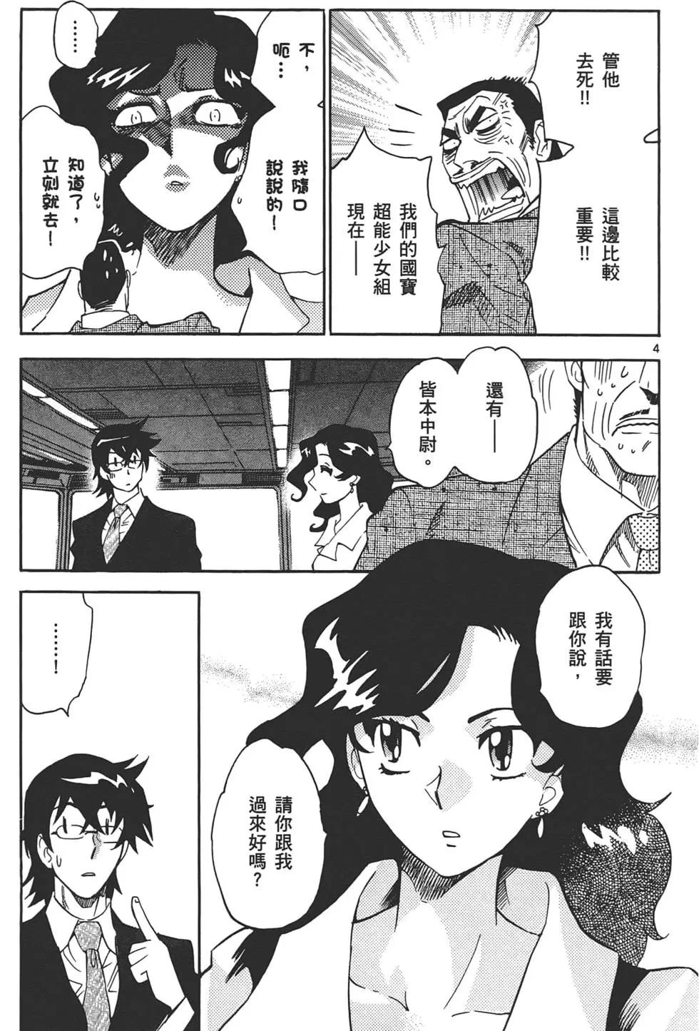 第 154 页