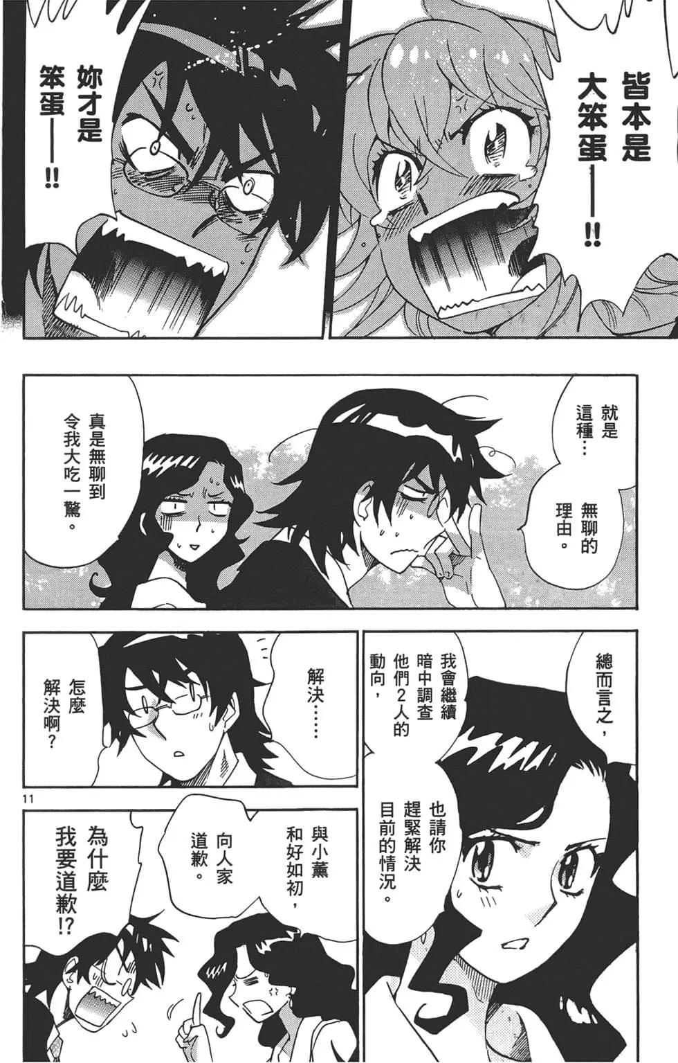 第 161 页