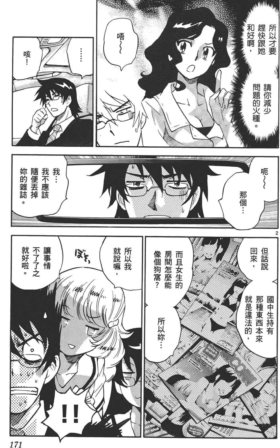 第 170 页
