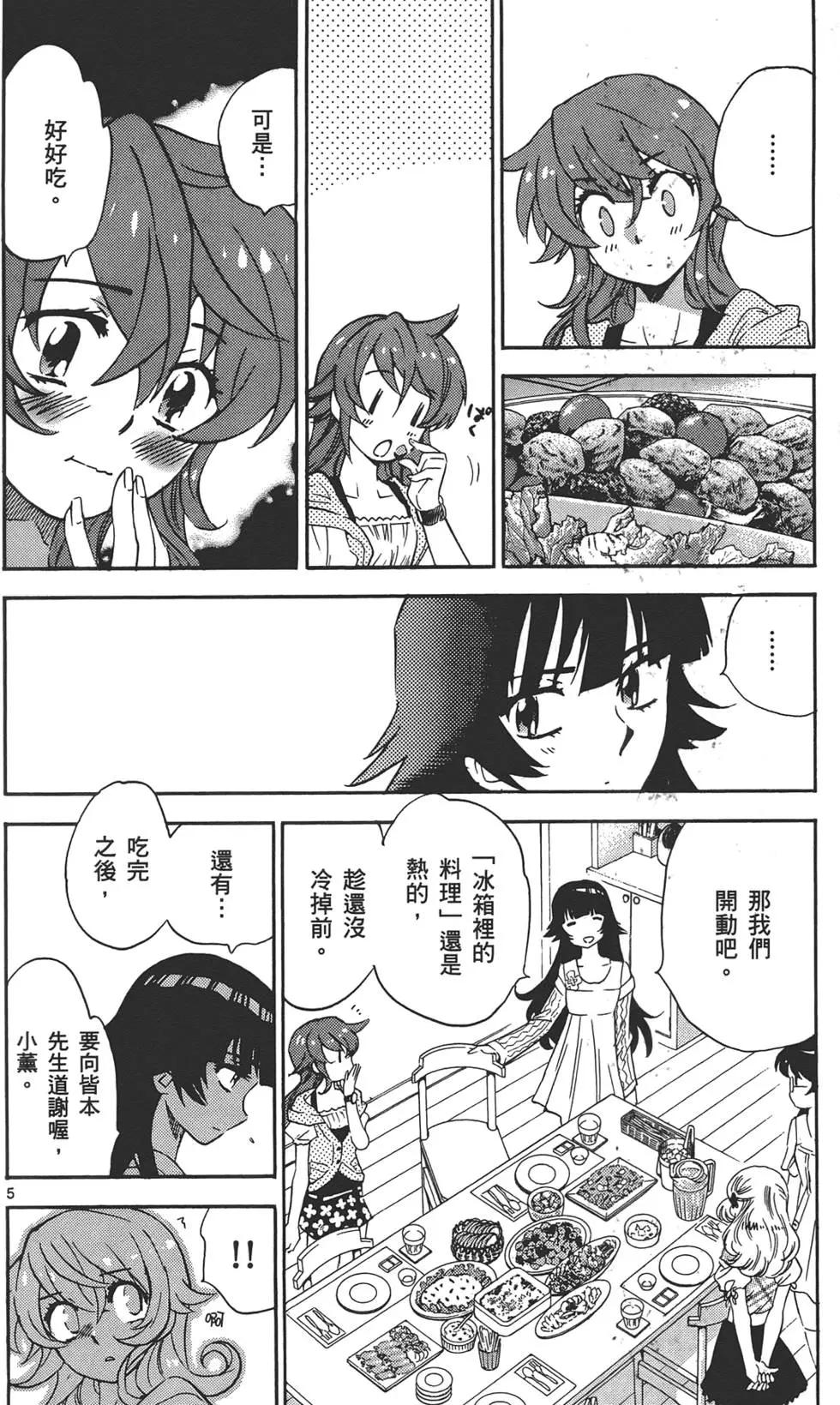第 173 页