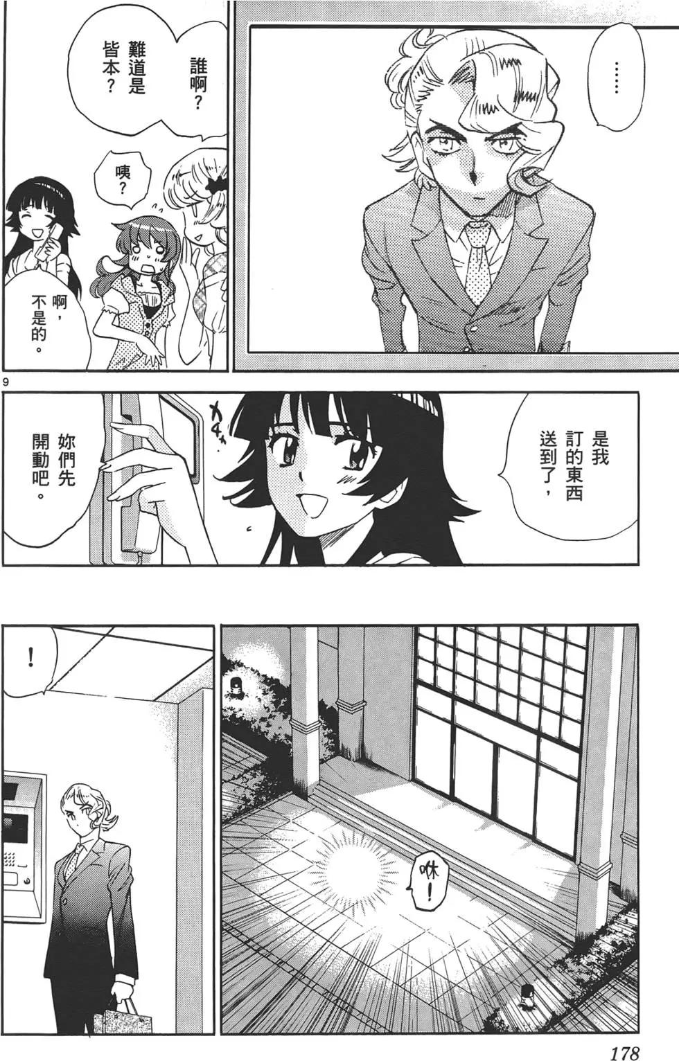 第 177 页