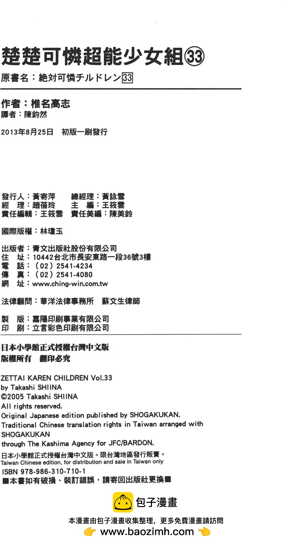 第 191 页