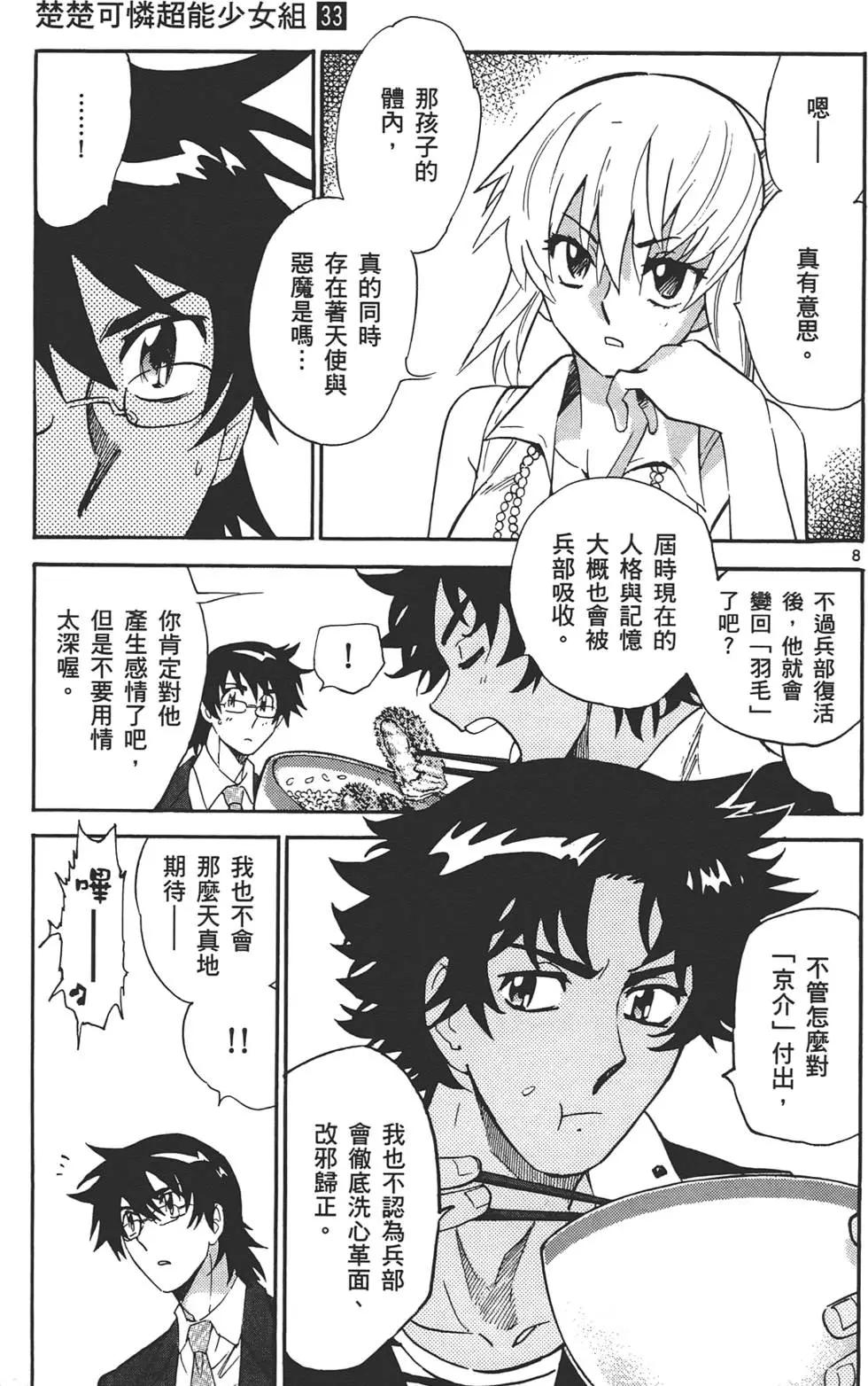 第 30 页