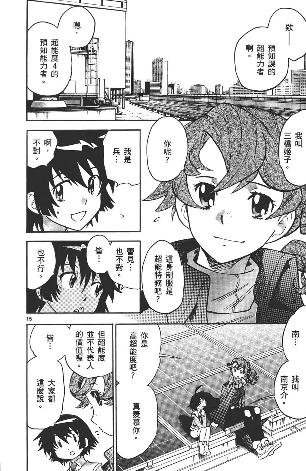 第 37 页