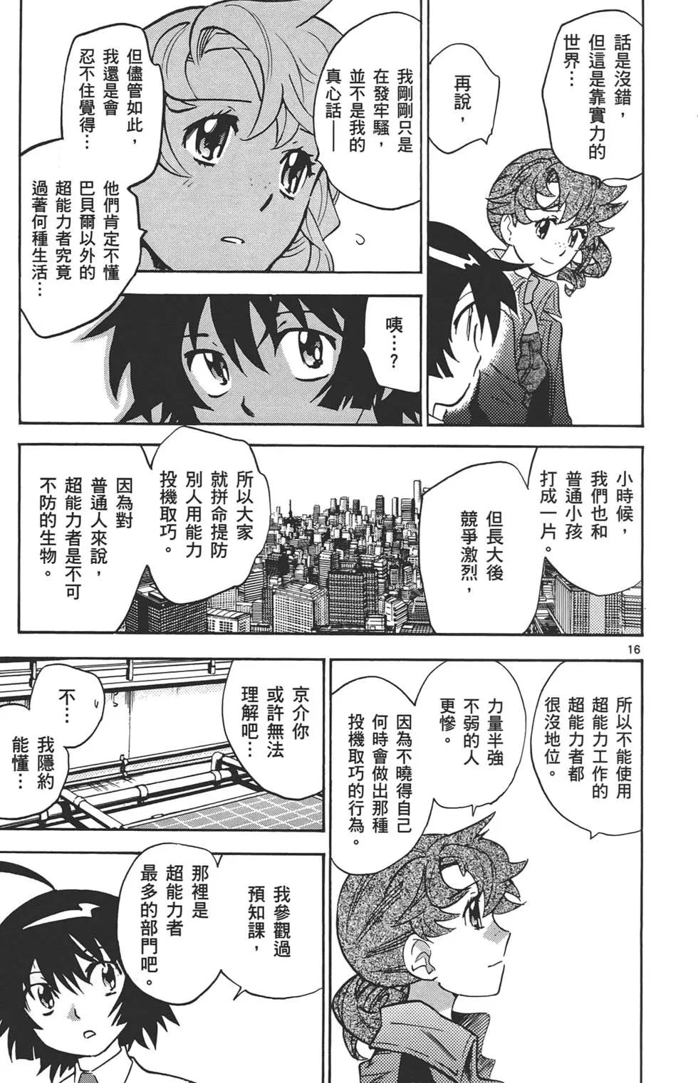 第 38 页