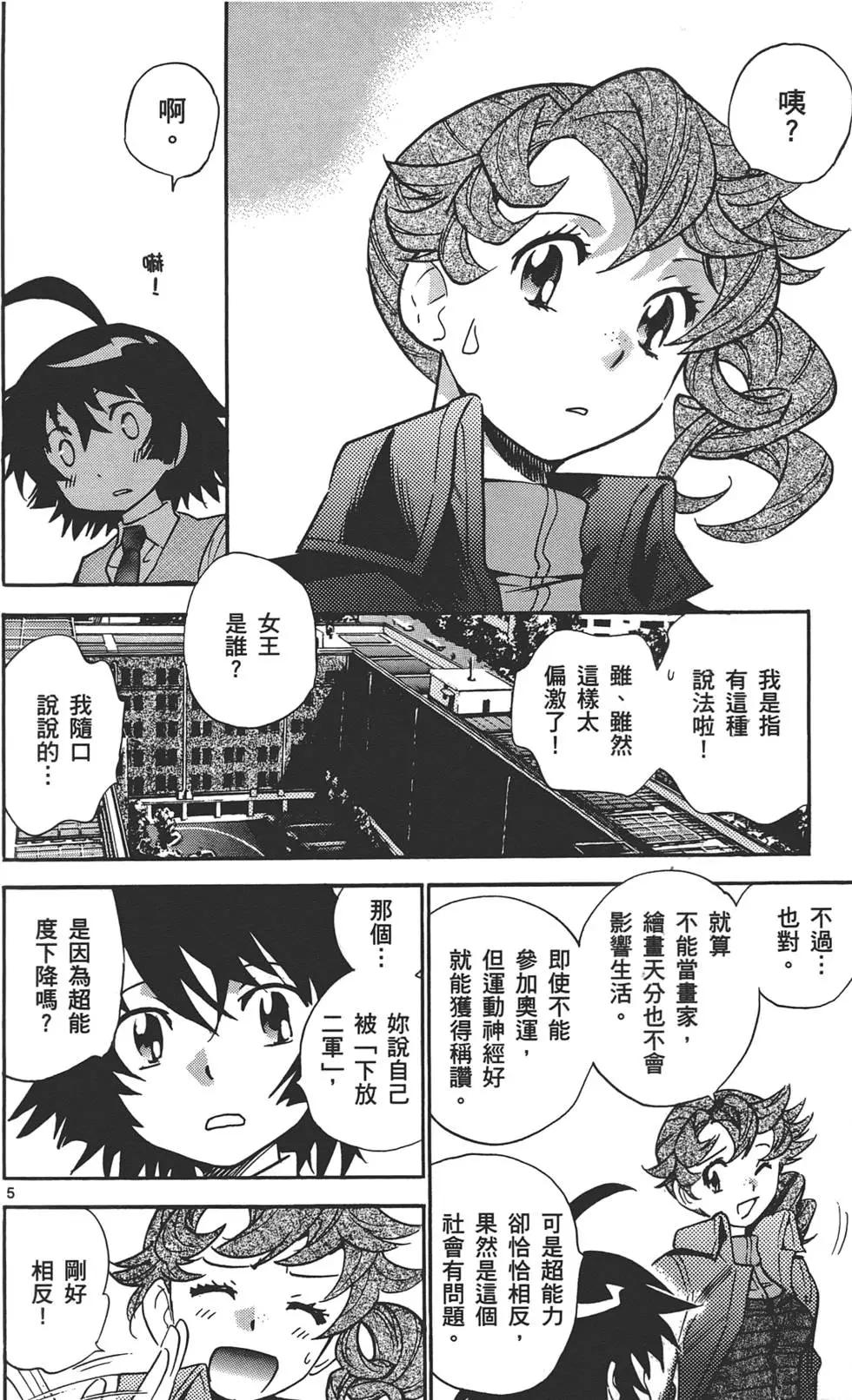 第 45 页