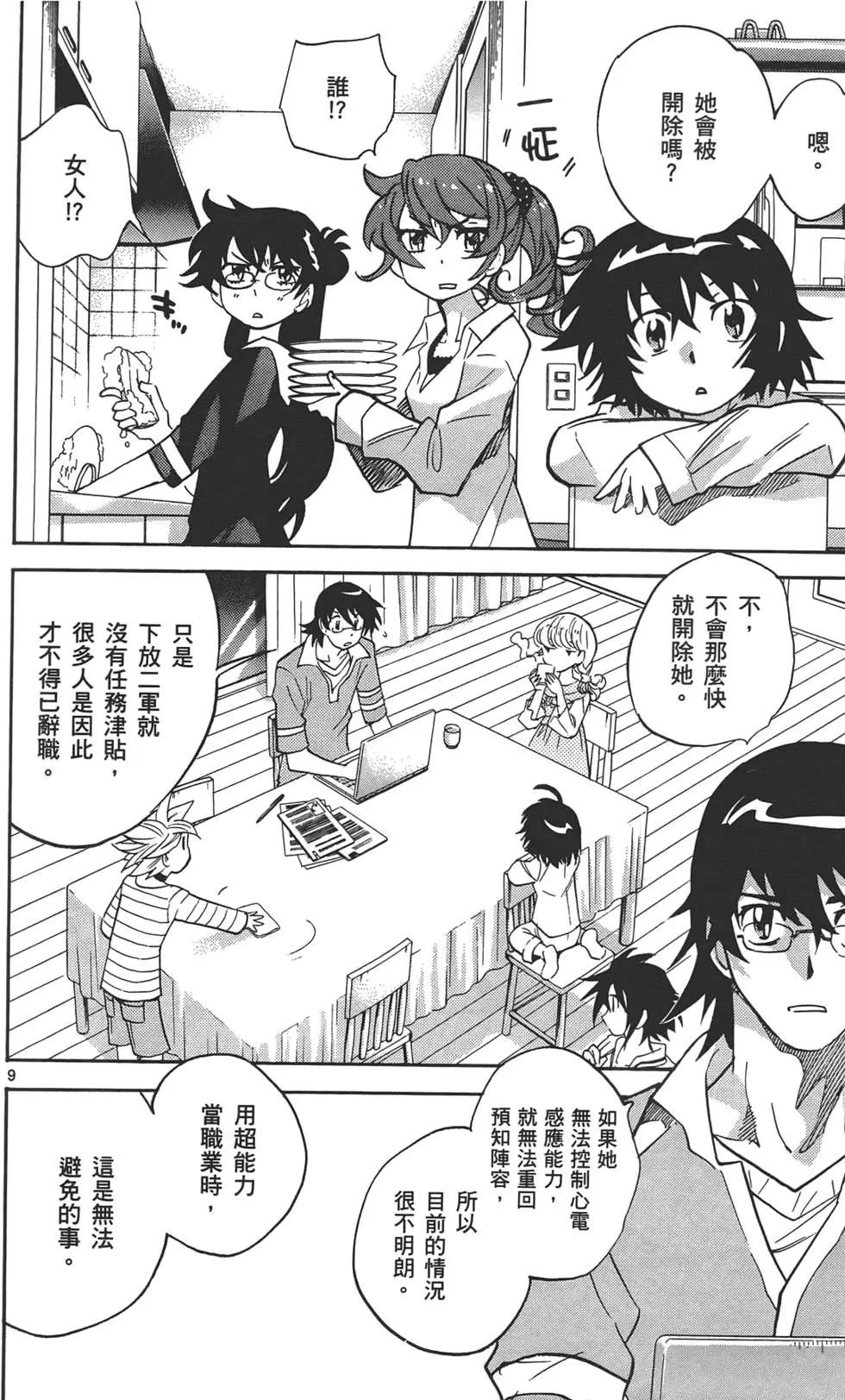 第 49 页
