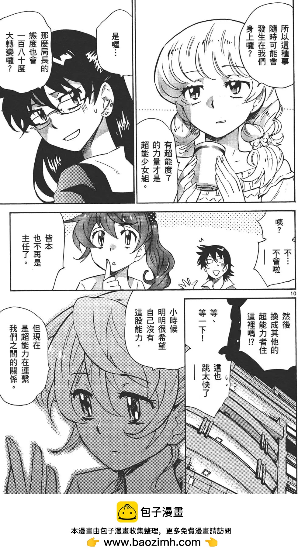 第 50 页