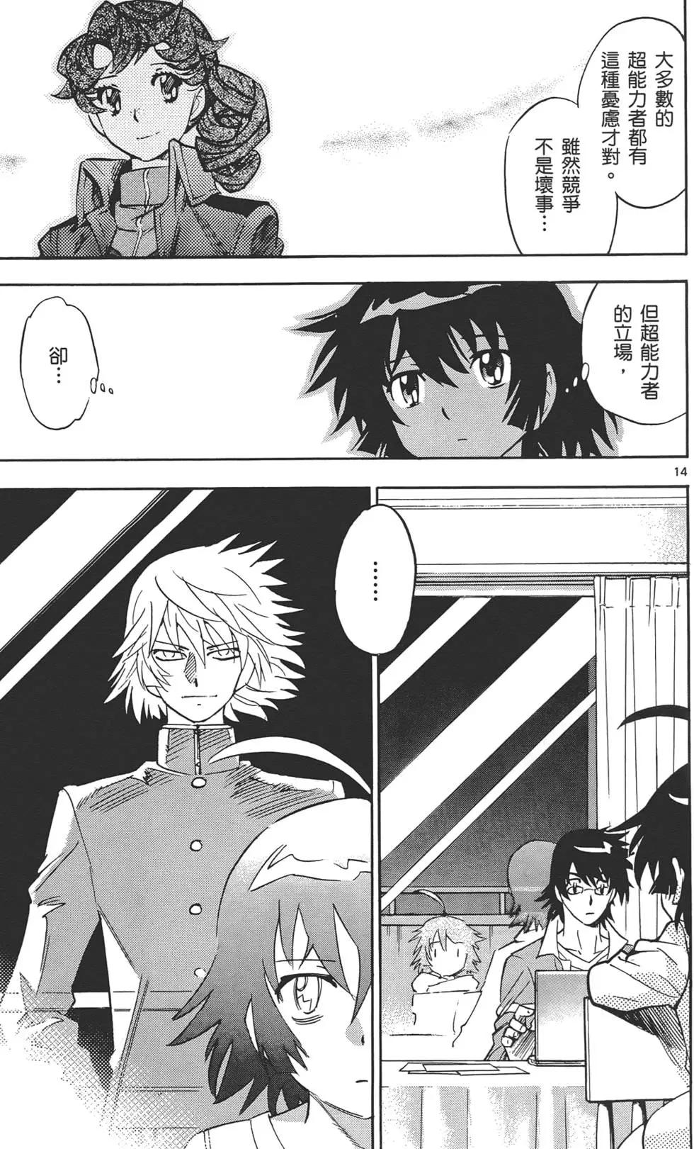 第 54 页