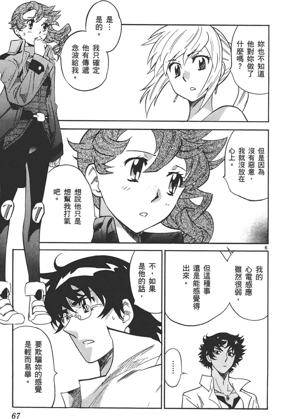 第 66 页