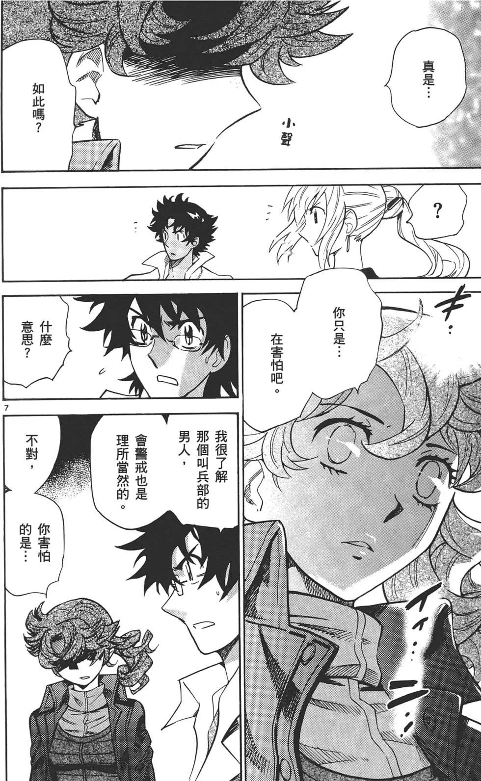 第 67 页