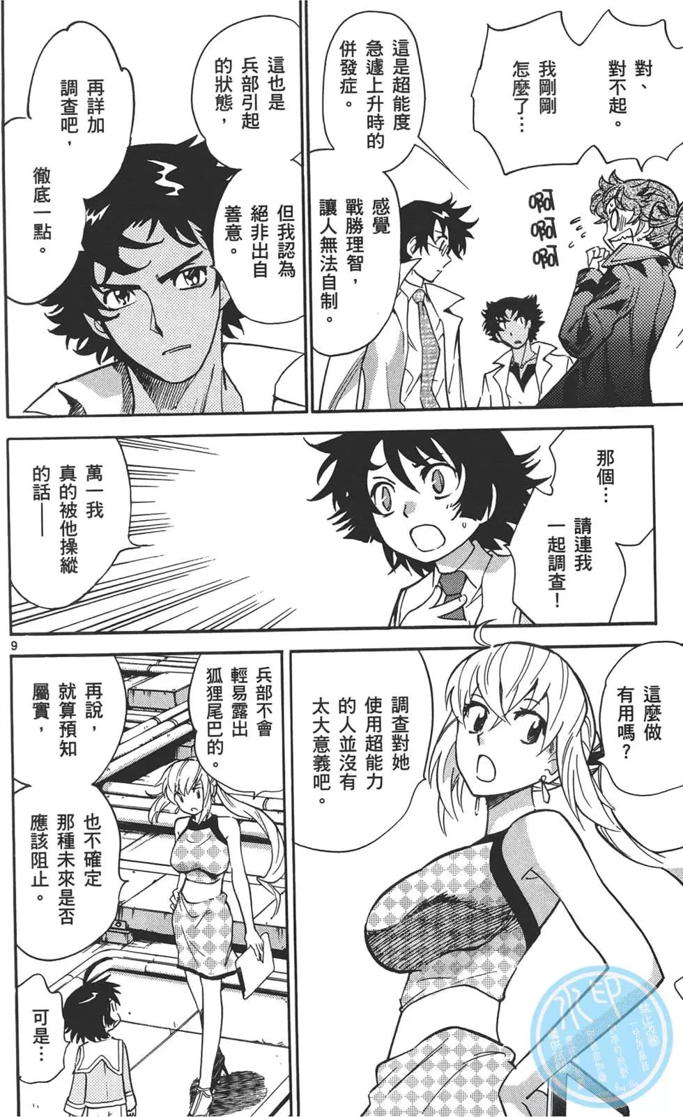 第 69 页