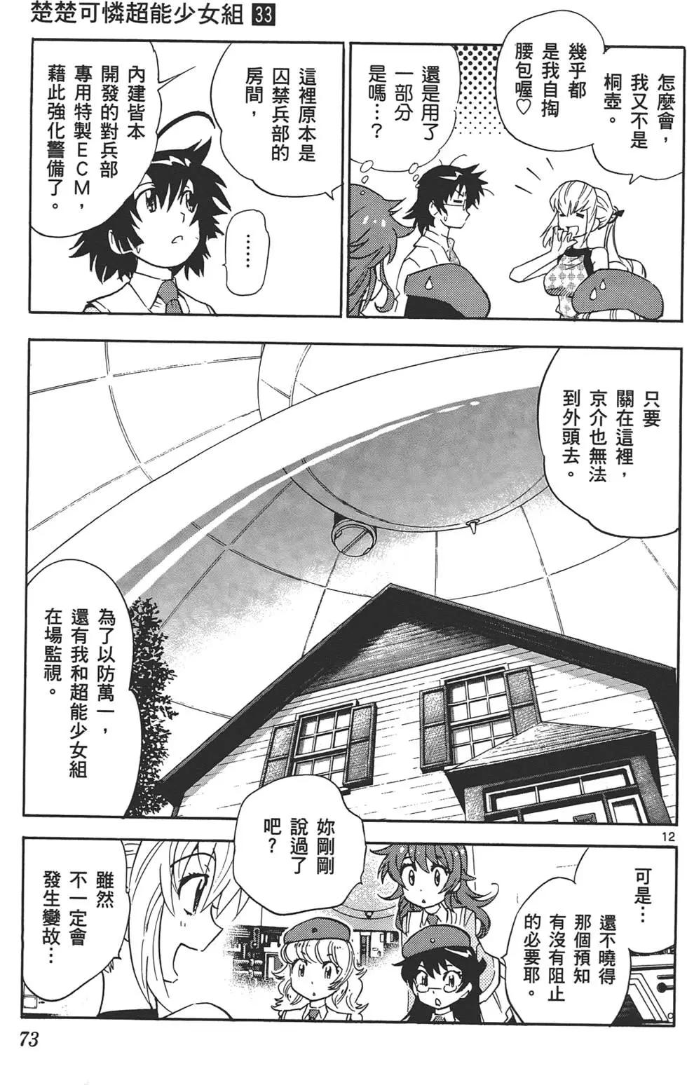 第 72 页