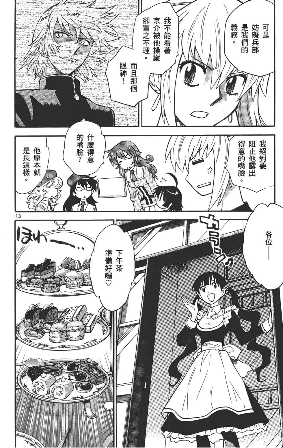 第 73 页