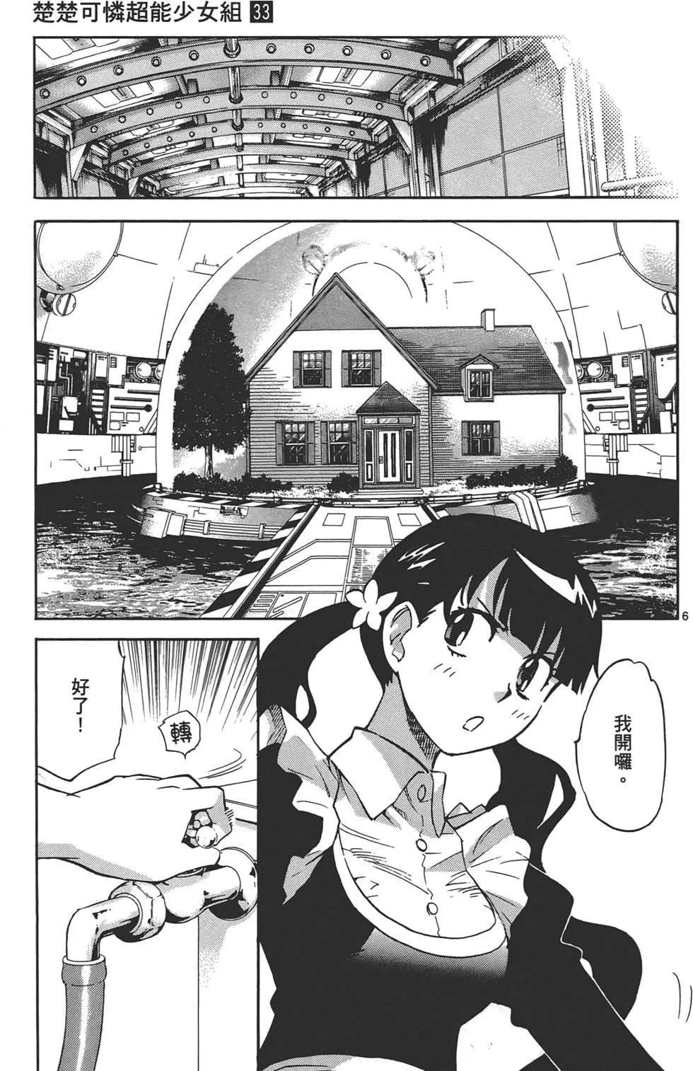 第 84 页