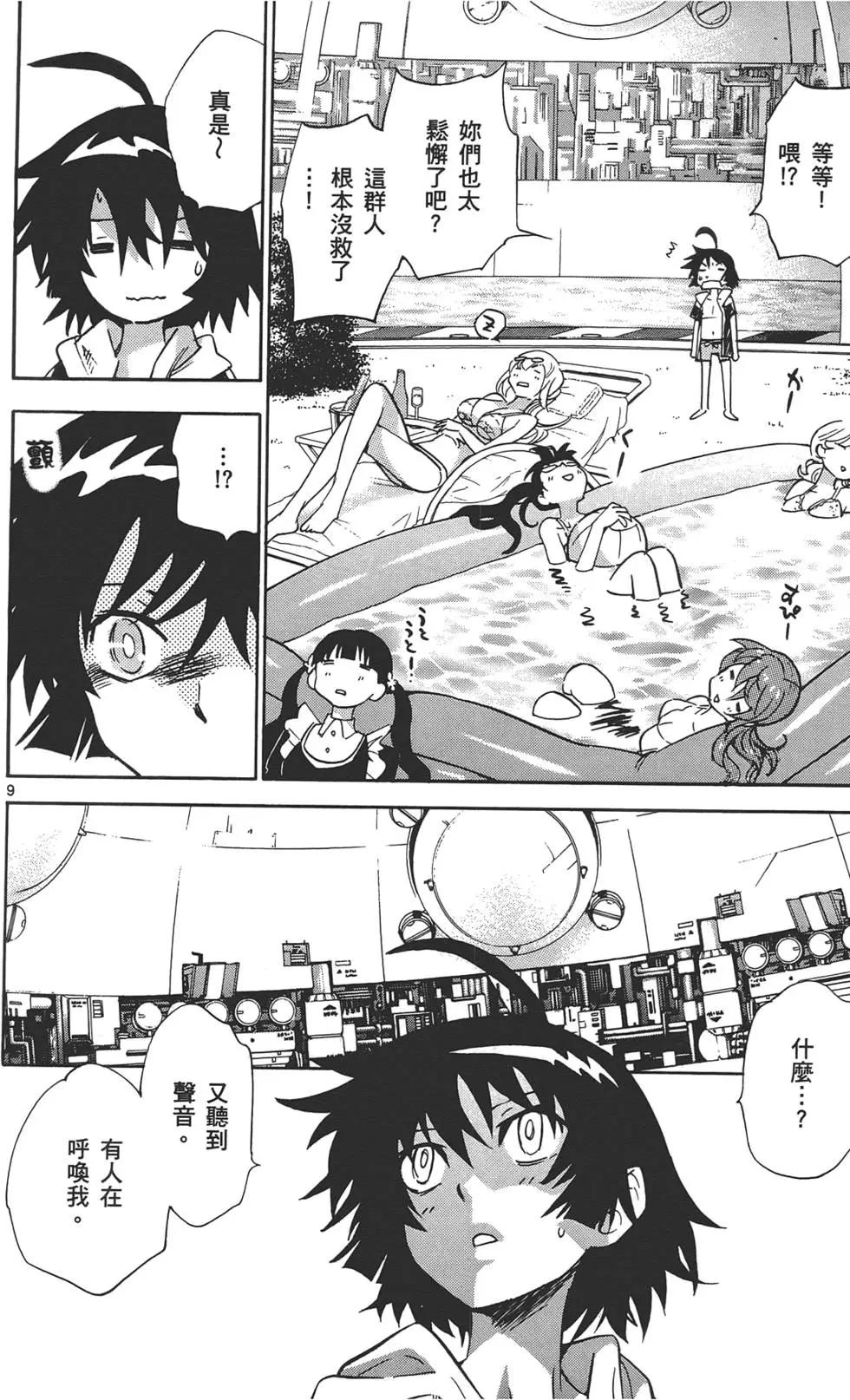 第 87 页