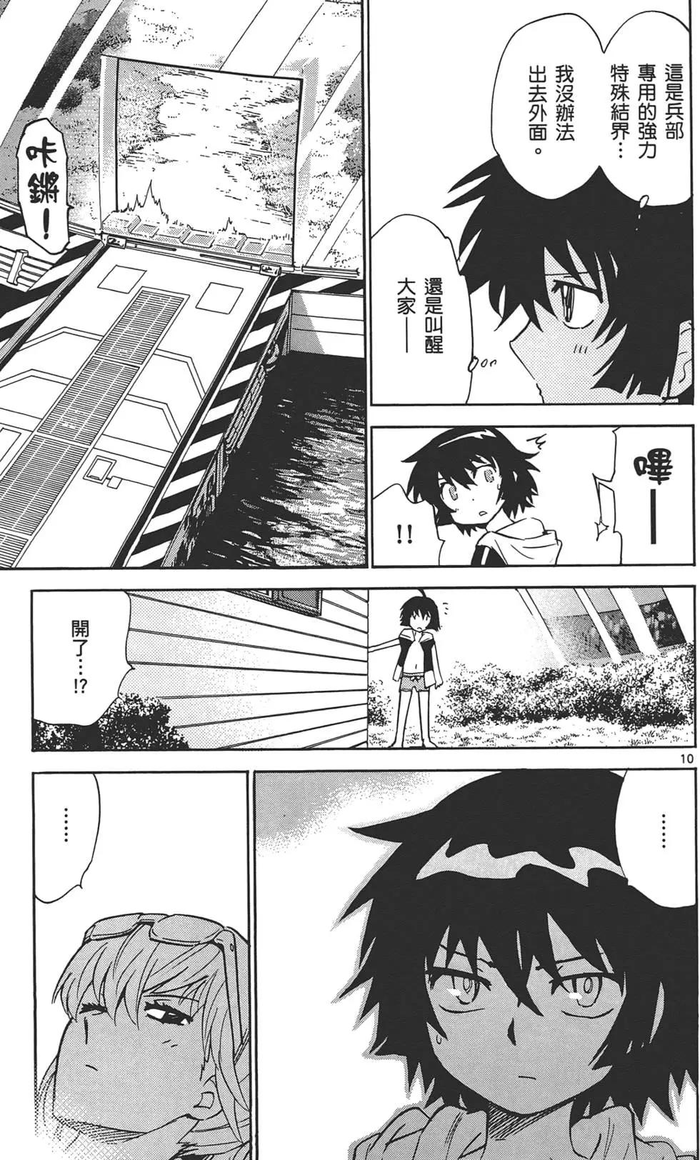 第 88 页
