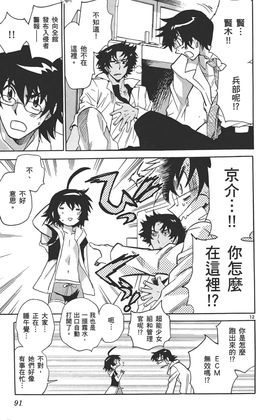第 90 页