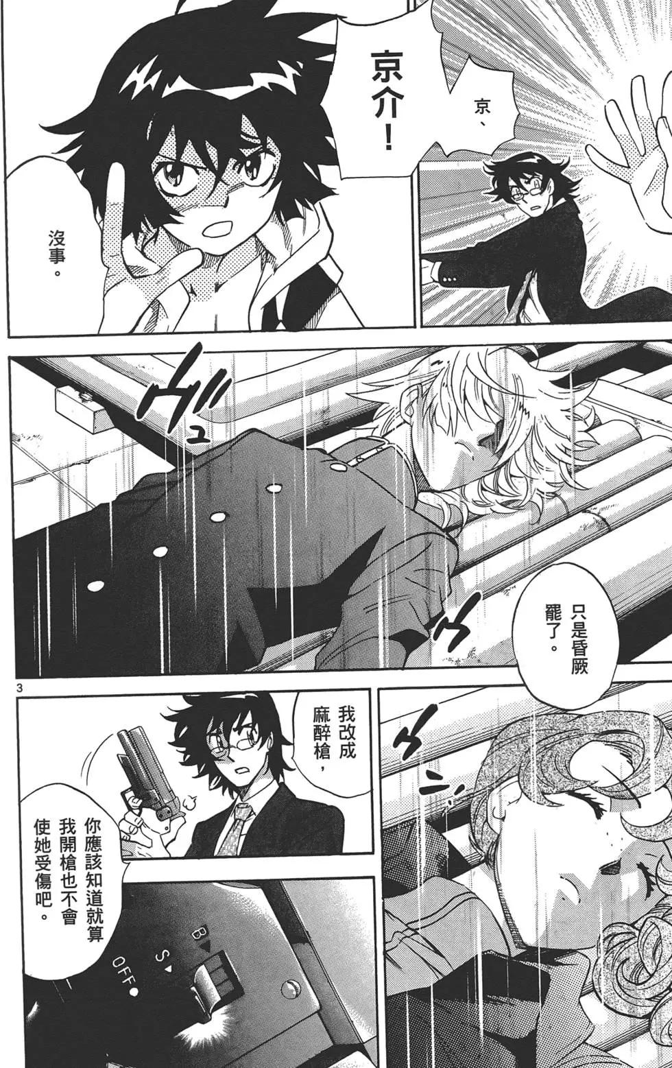 第 99 页