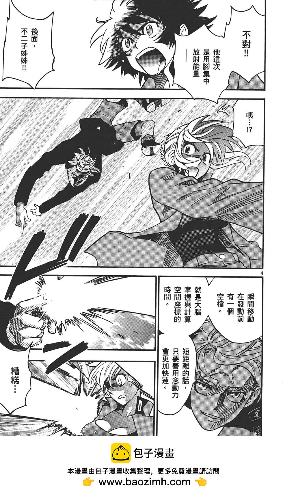 第 100 页