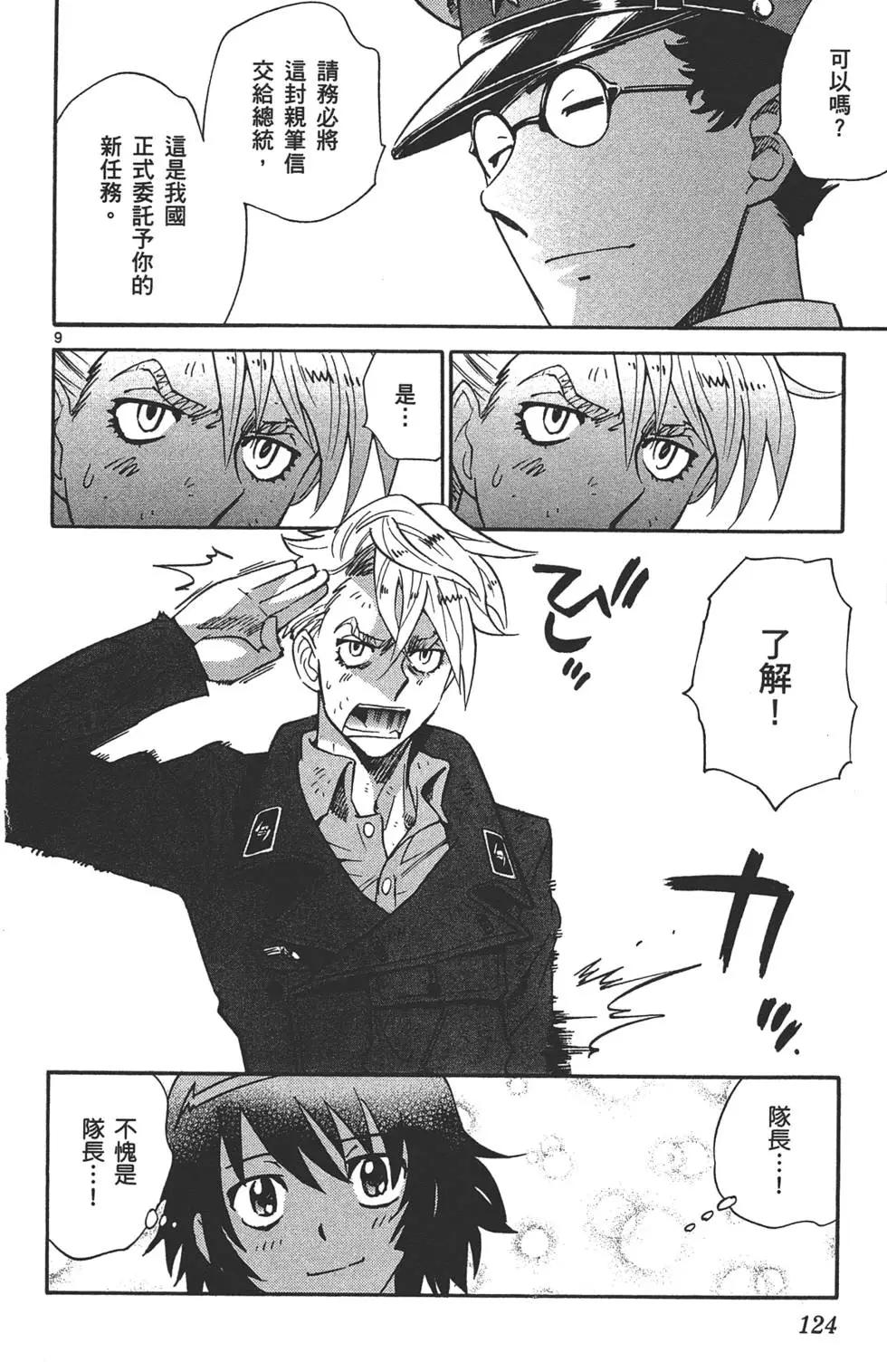 第 123 页