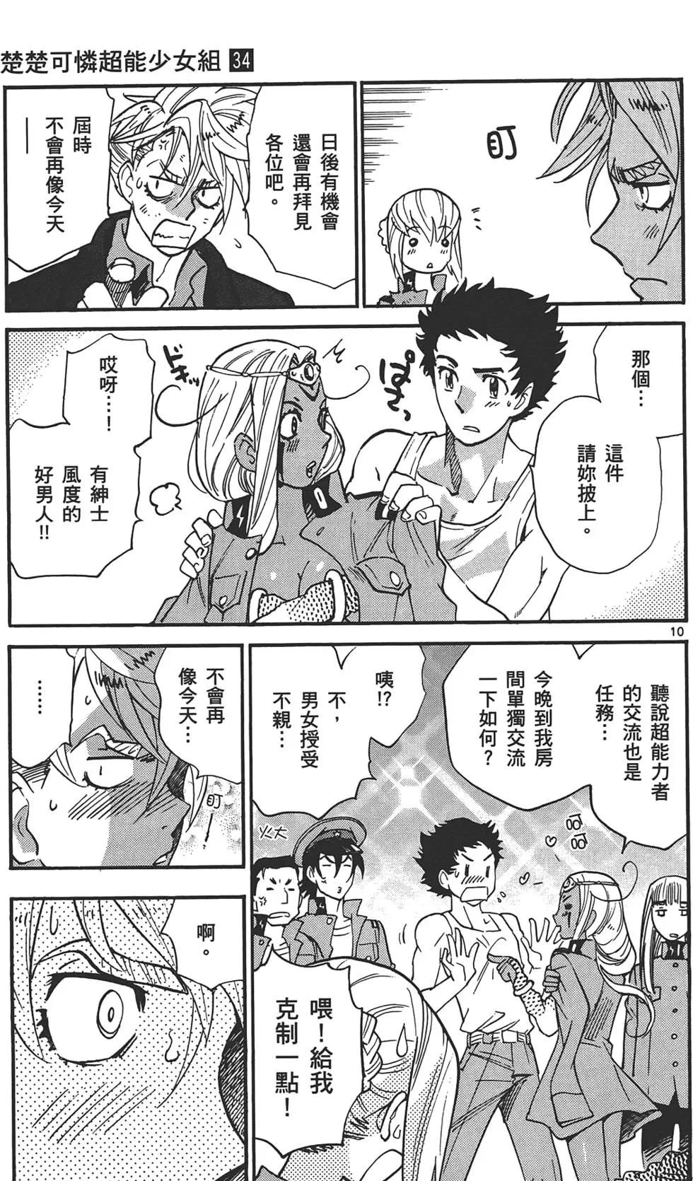 第 124 页