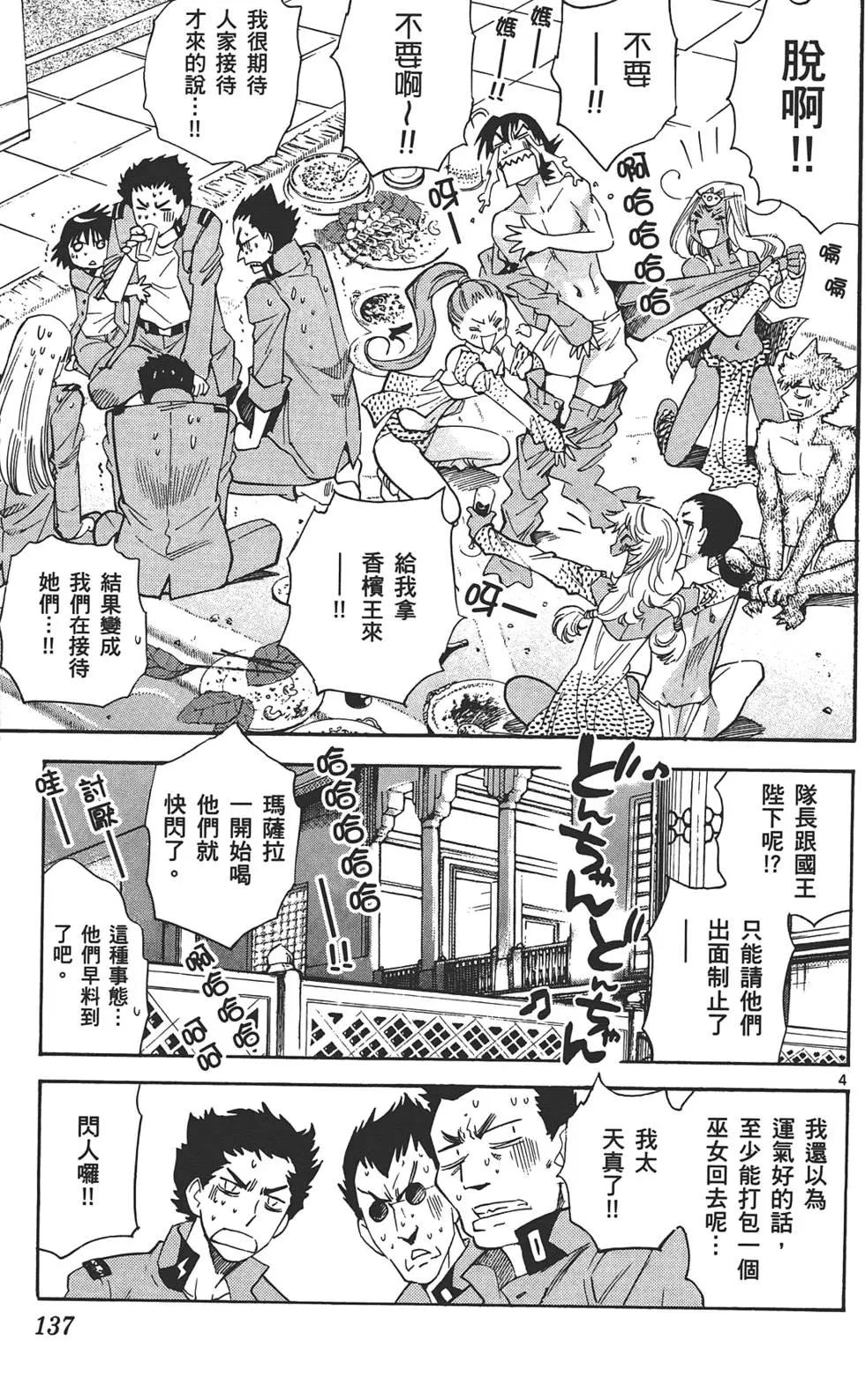 第 136 页