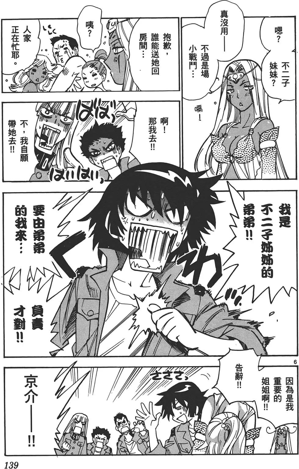 第 138 页