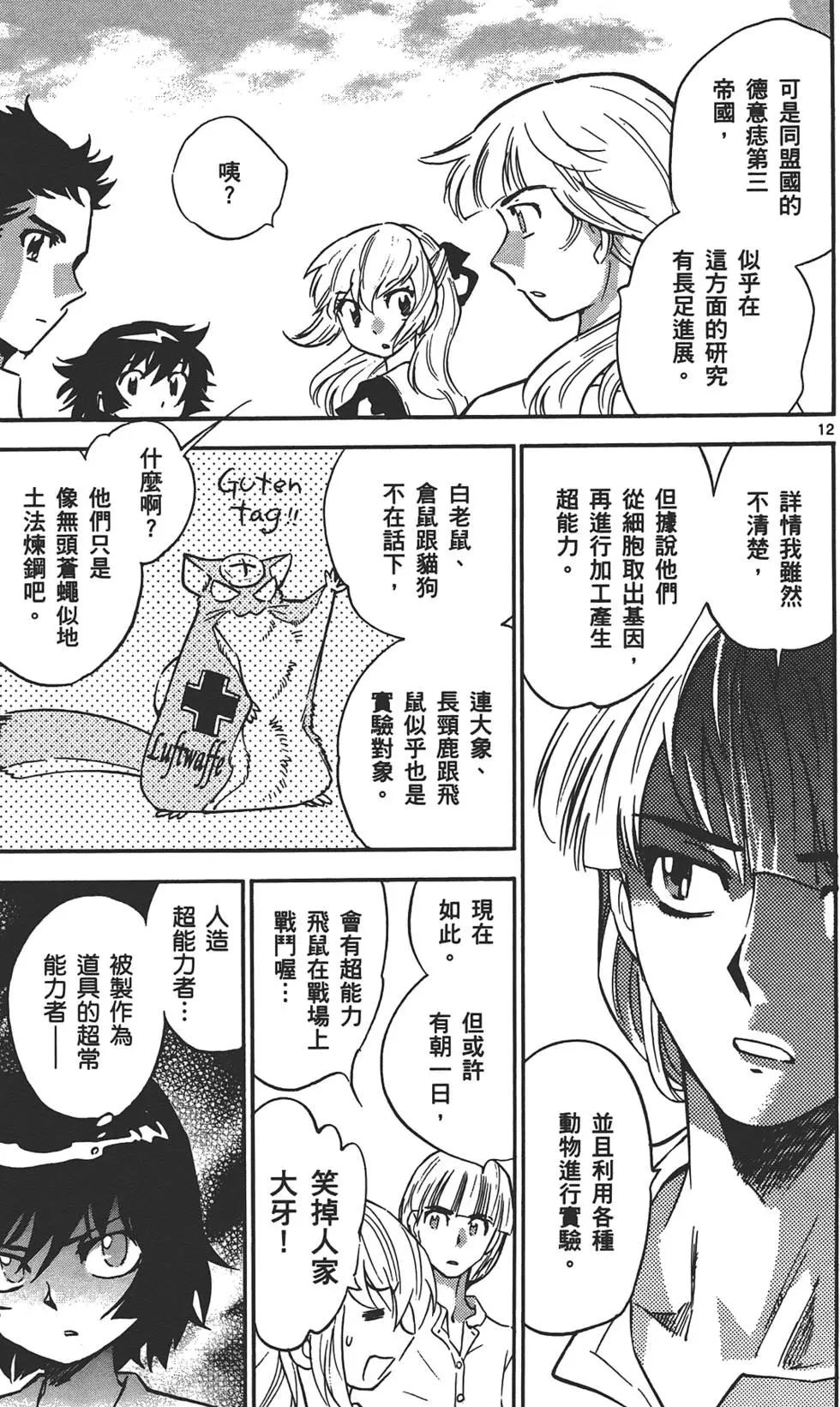 第 16 页