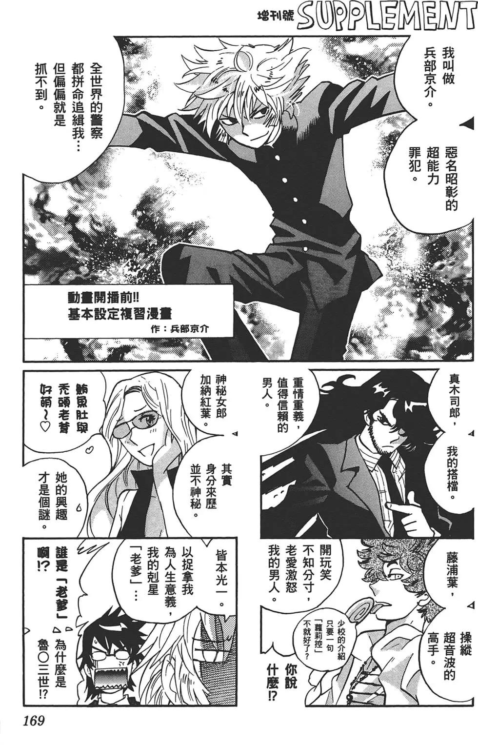 第 168 页