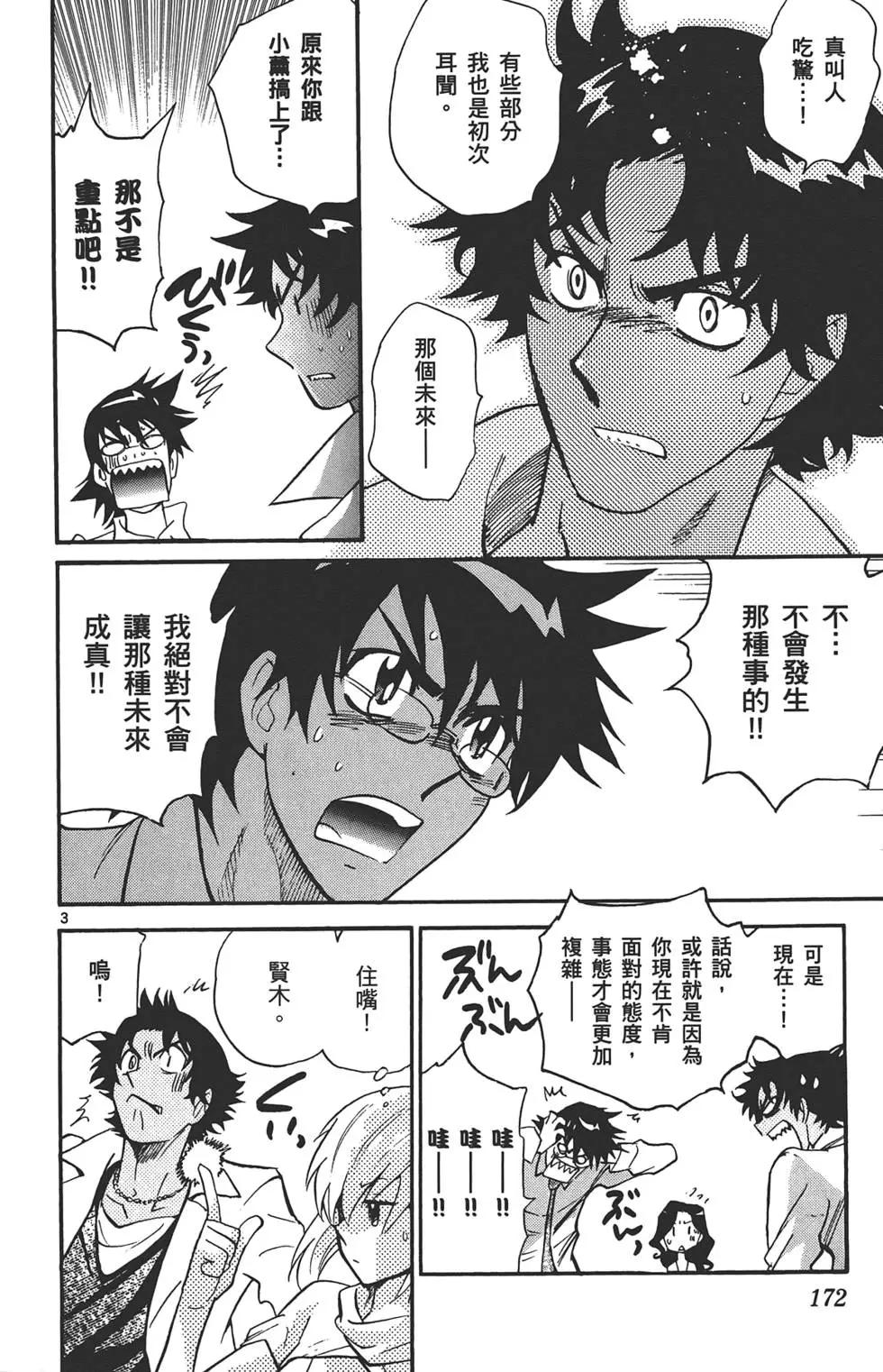 第 171 页