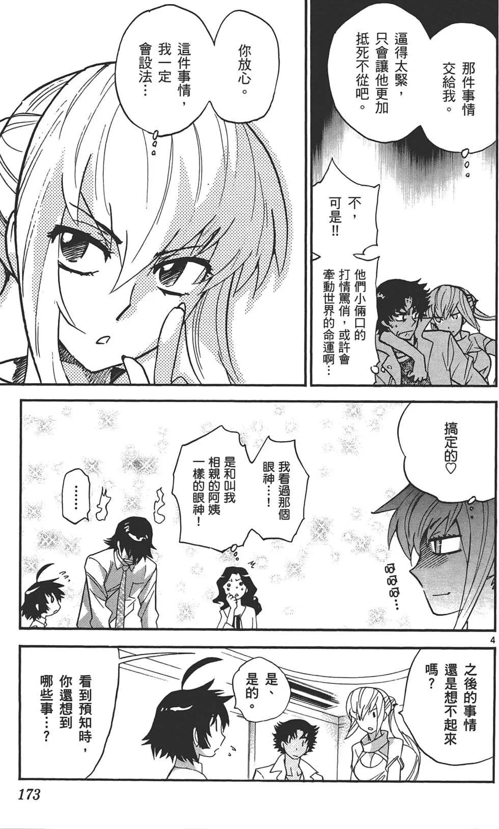 第 172 页