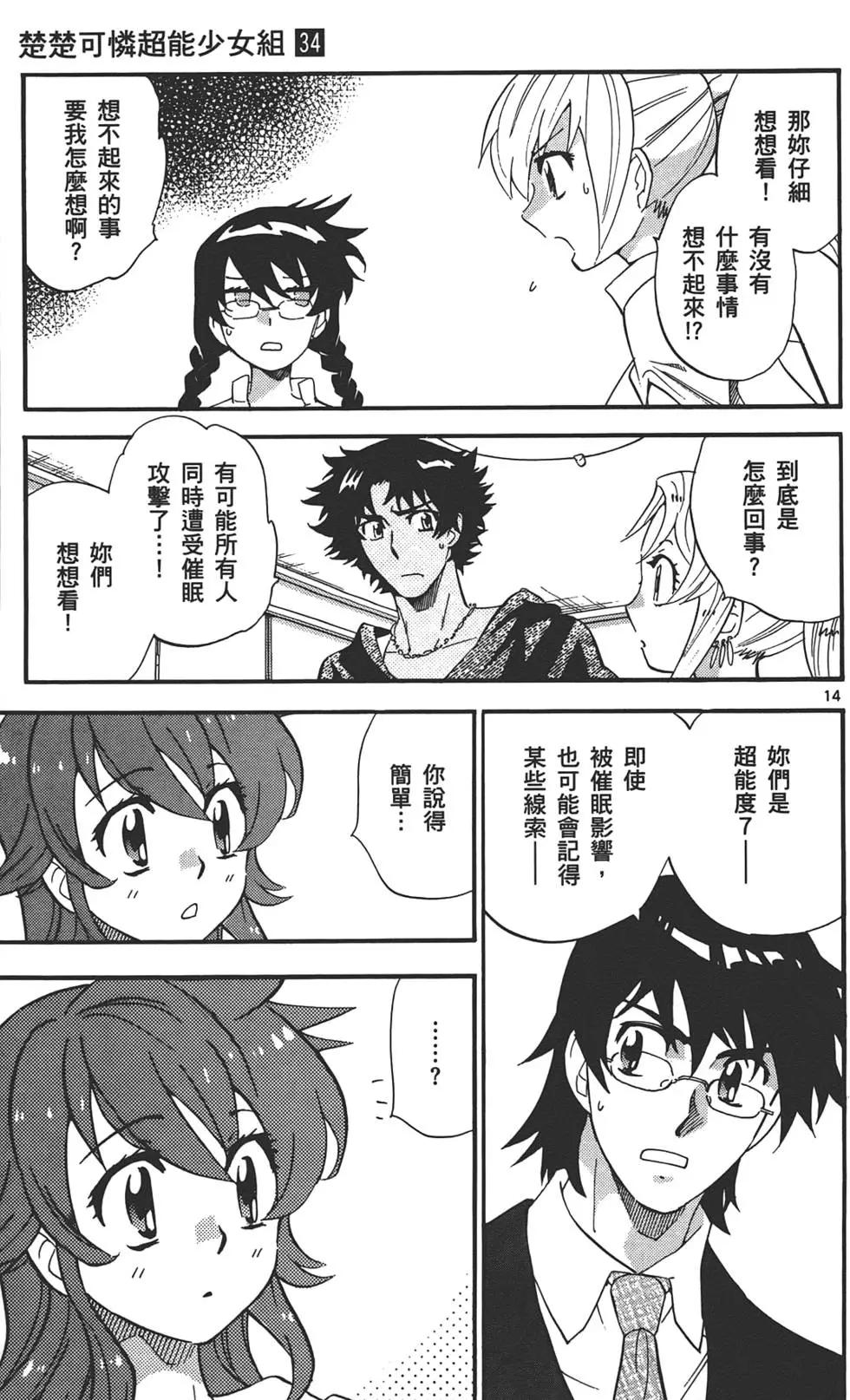 第 182 页