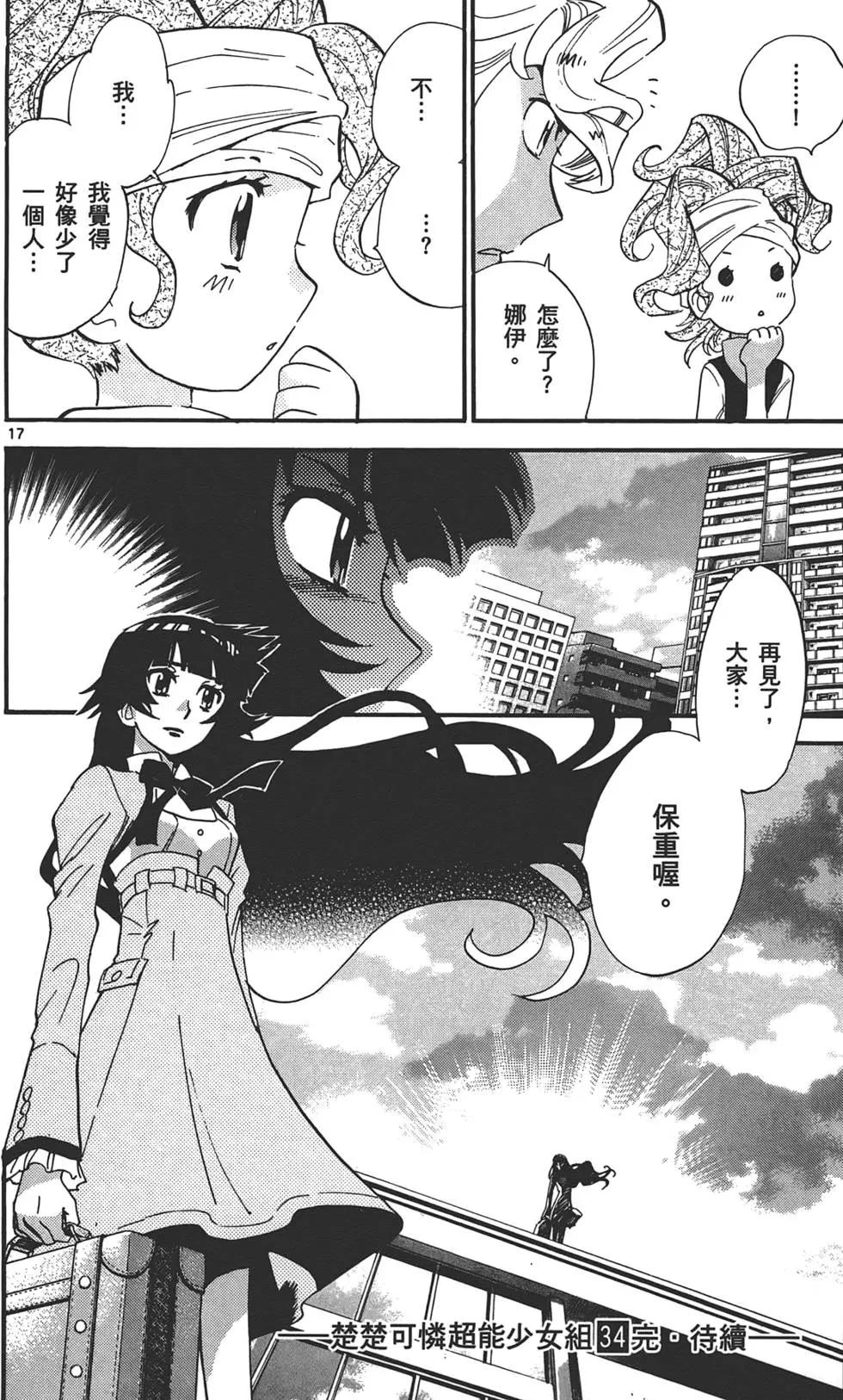 第 185 页