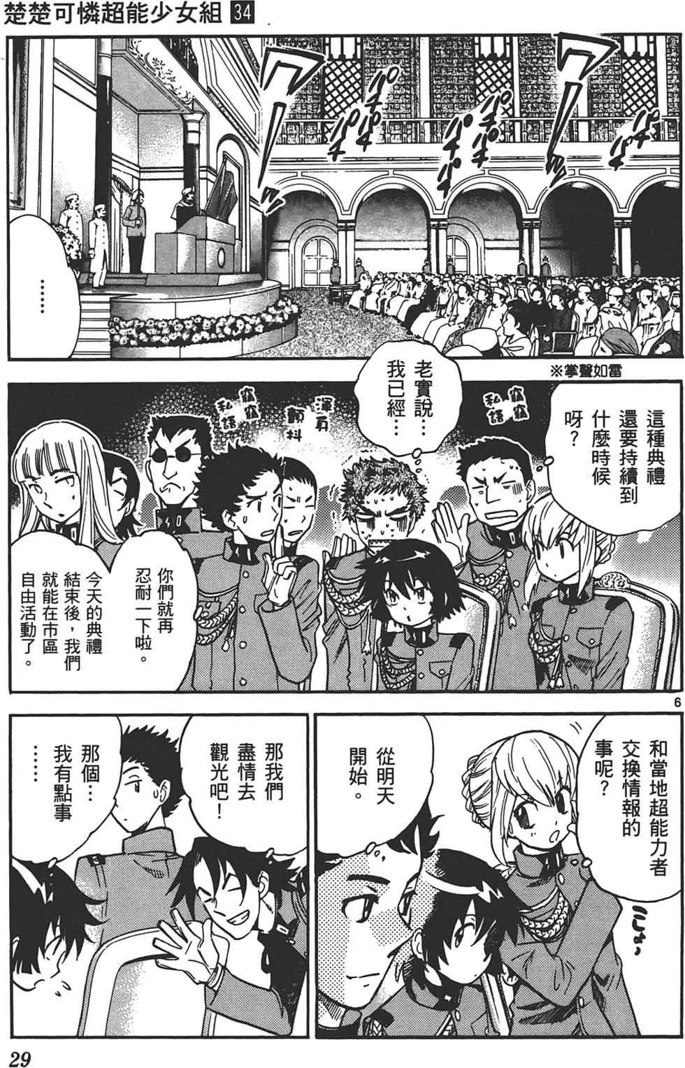 第 28 页