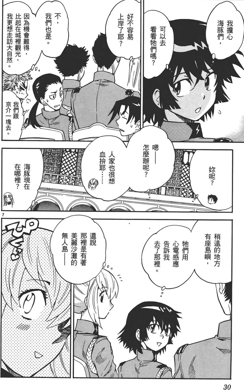 第 29 页