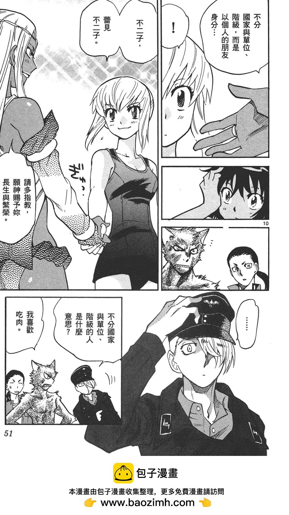 第 50 页